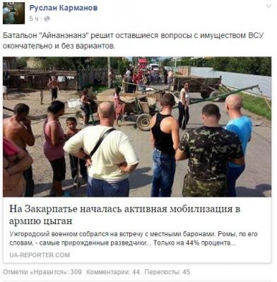 Прикрепленное изображение: Цыгане.JPG